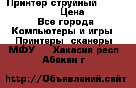 Принтер струйный, Canon pixma iP1000 › Цена ­ 1 000 - Все города Компьютеры и игры » Принтеры, сканеры, МФУ   . Хакасия респ.,Абакан г.